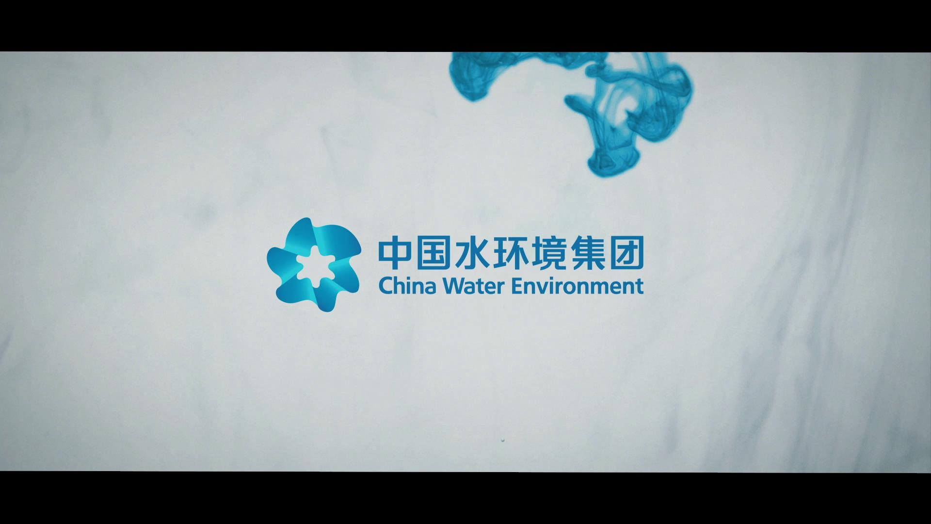 中國水環(huán)境集團宣傳片